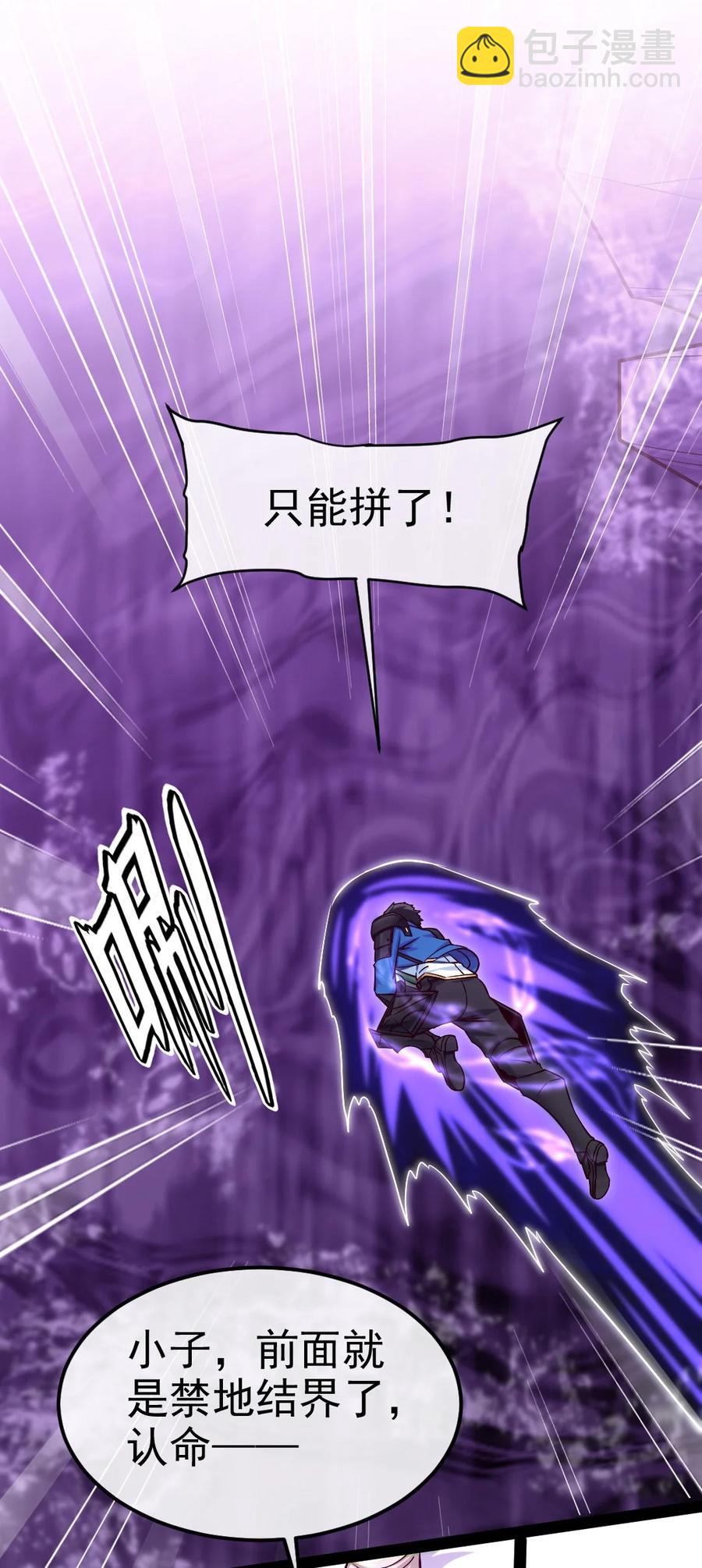 魔獸劍聖異界縱橫 - 254 千里大逃殺 - 2
