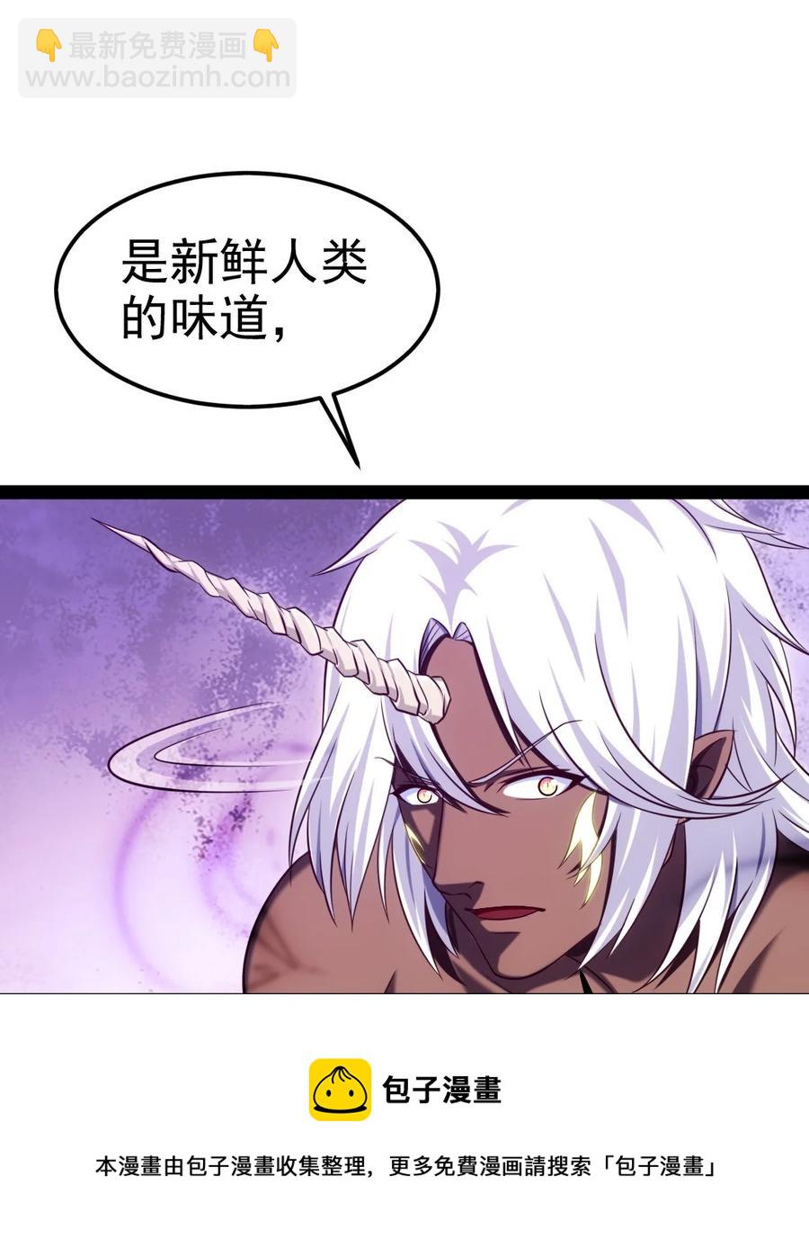 魔獸劍聖異界縱橫 - 254 千里大逃殺 - 2