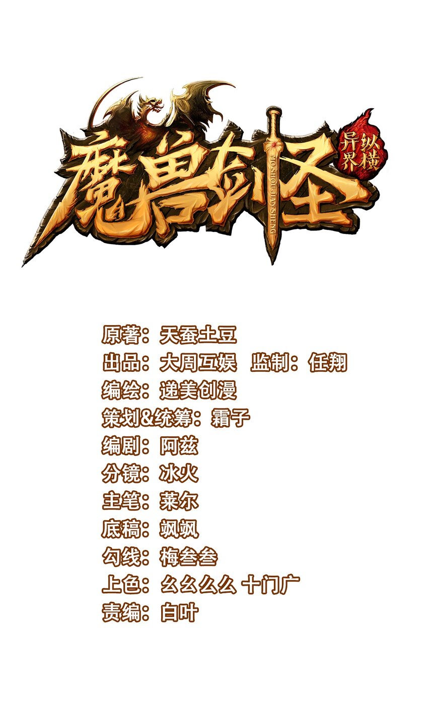 魔獸劍聖異界縱橫 - 298 突破神階(1/2) - 1