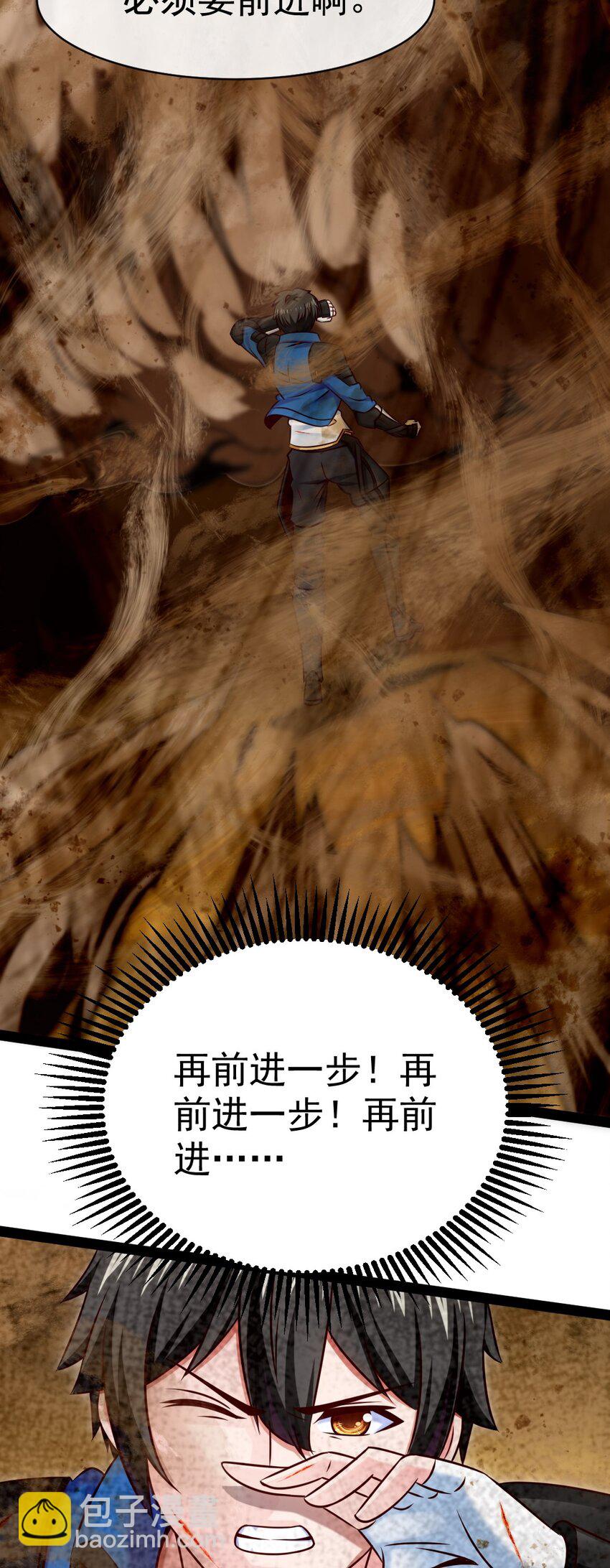 魔兽剑圣异界纵横 - 300 龙吟剑(1/2) - 1