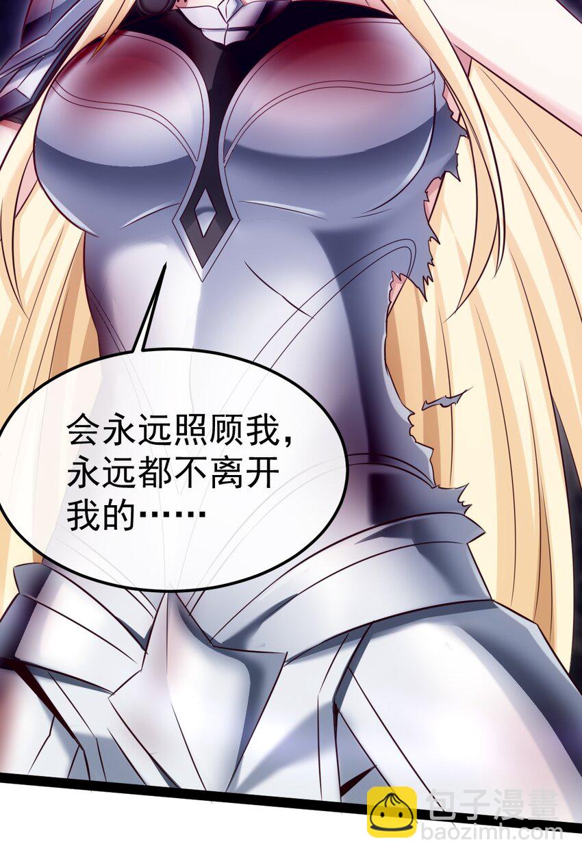 魔獸劍聖異界縱橫 - 326 探秘恐魔深淵 - 3