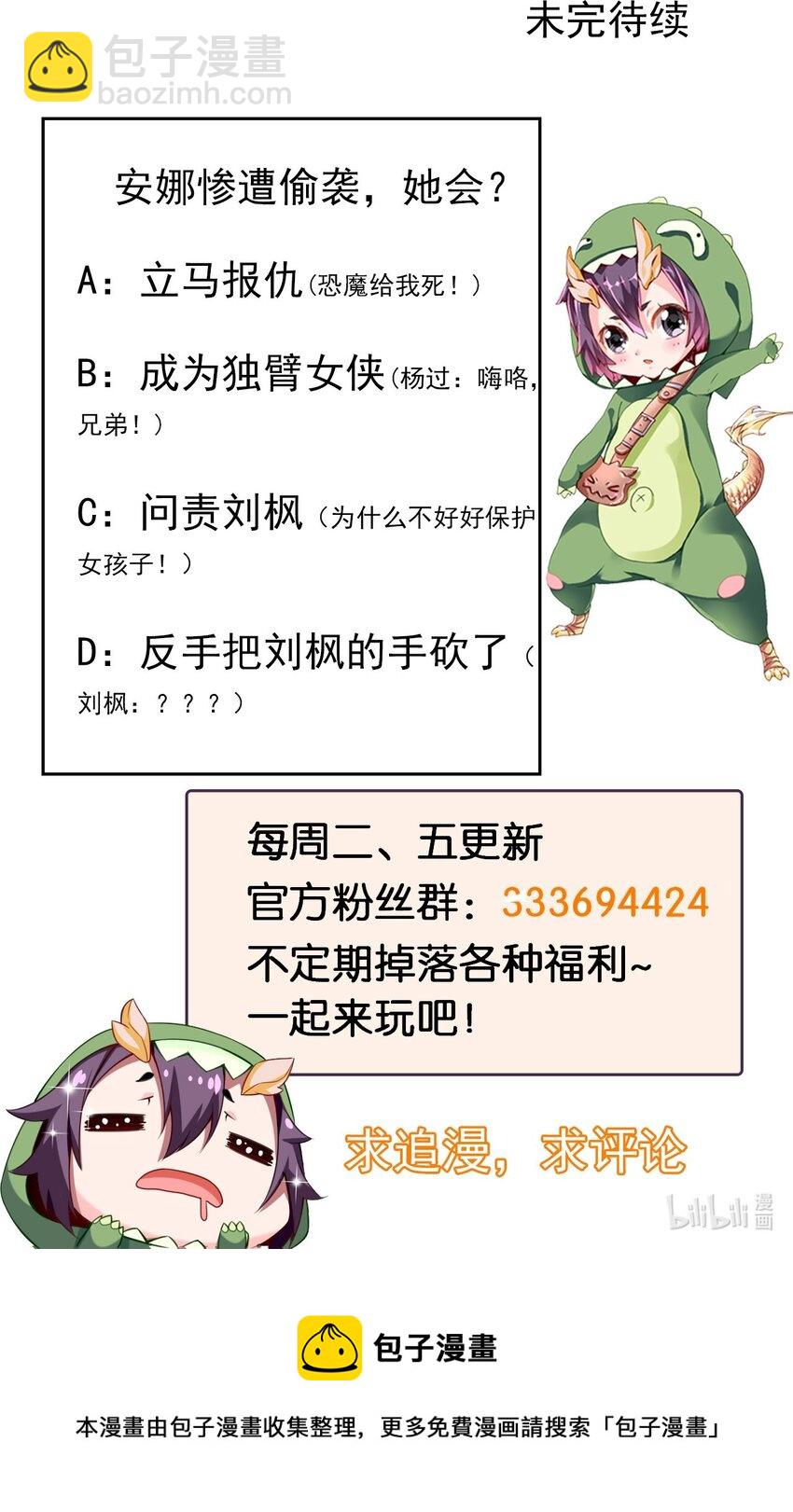 魔獸劍聖異界縱橫 - 326 探秘恐魔深淵 - 7