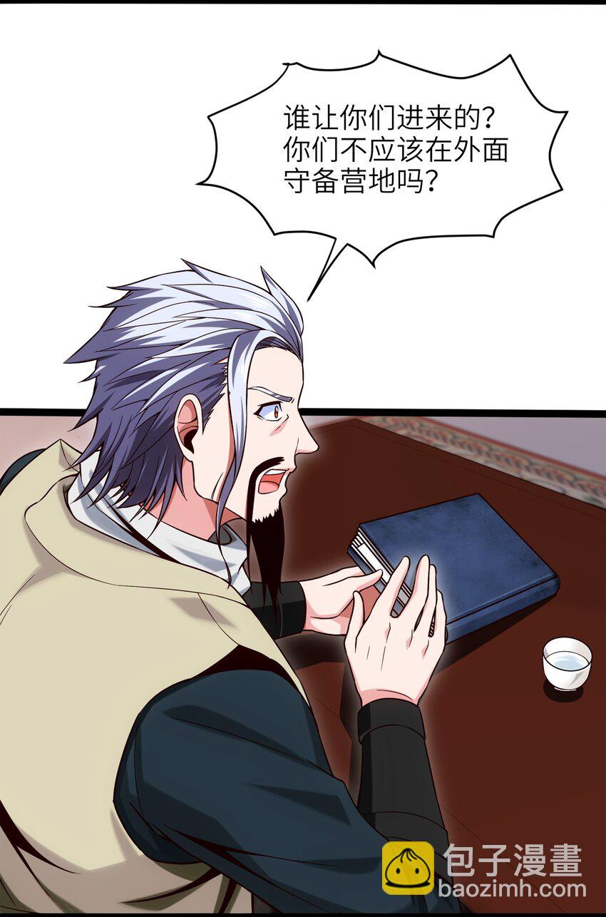 魔獸劍聖異界縱橫 - 035 華安的秘密 - 3