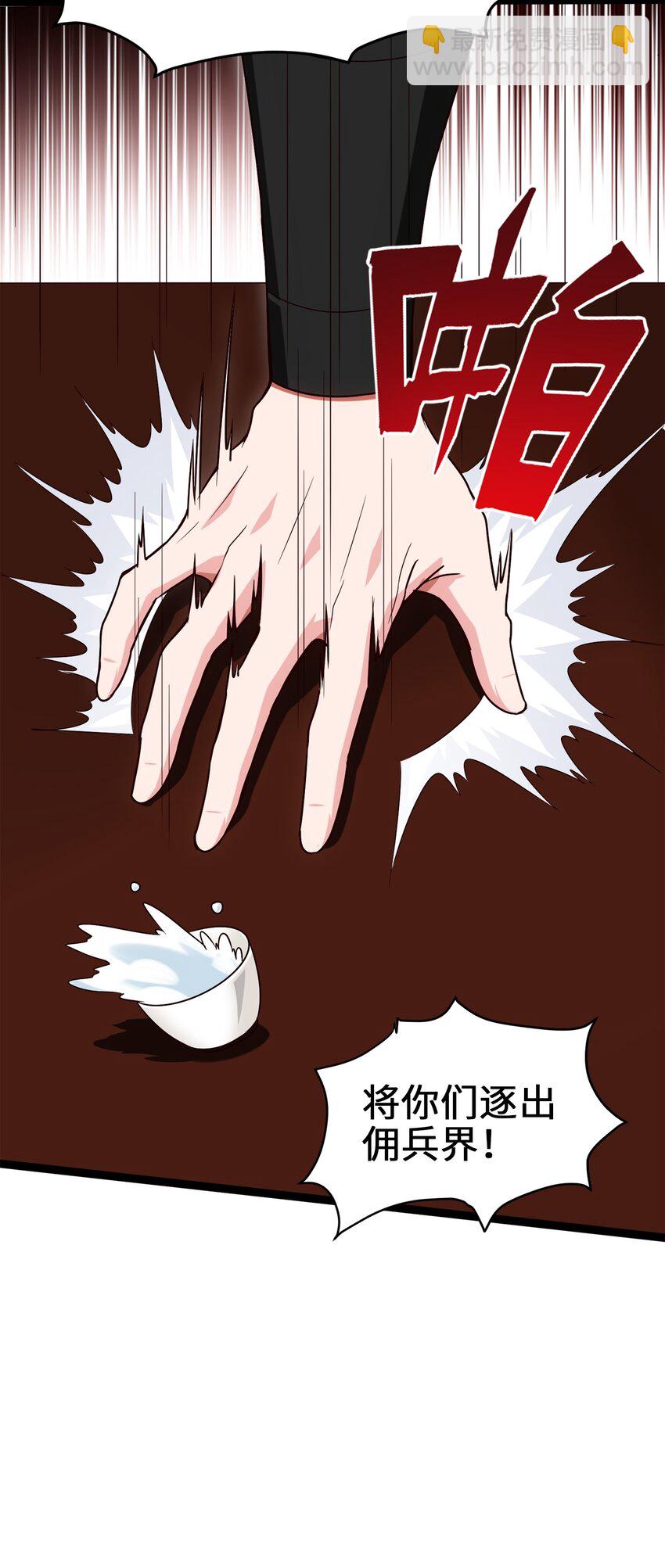 魔獸劍聖異界縱橫 - 035 華安的秘密 - 8