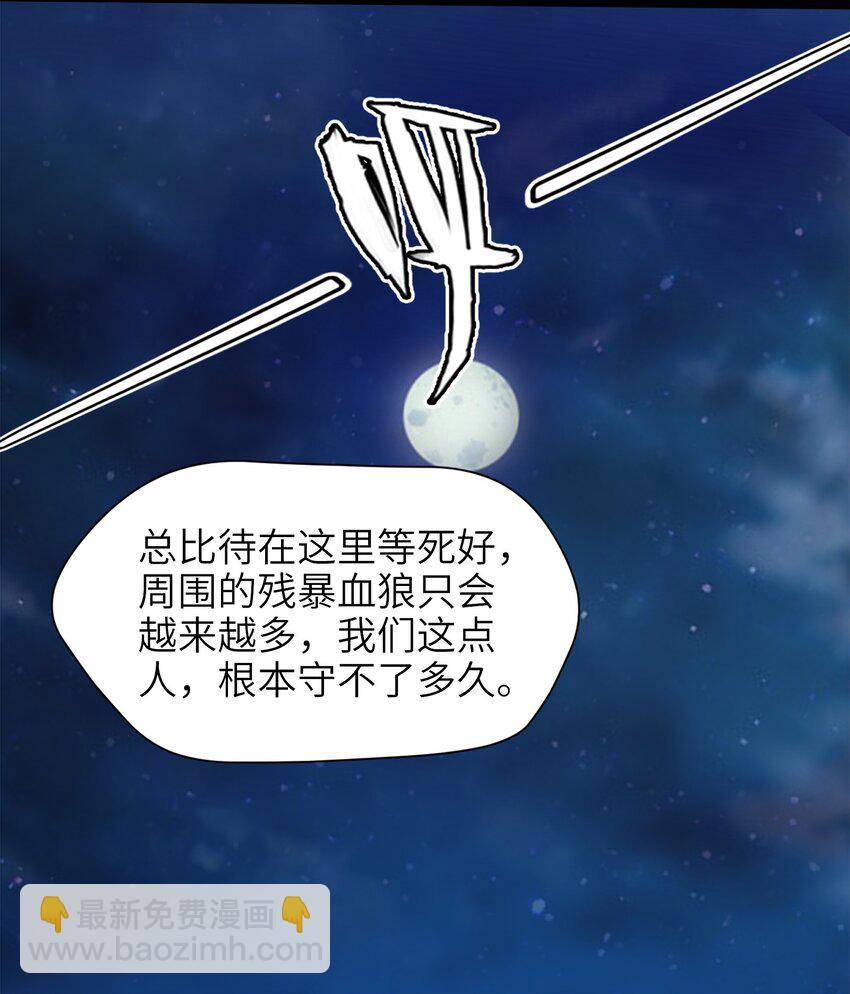 魔獸劍聖異界縱橫 - 035 華安的秘密 - 4