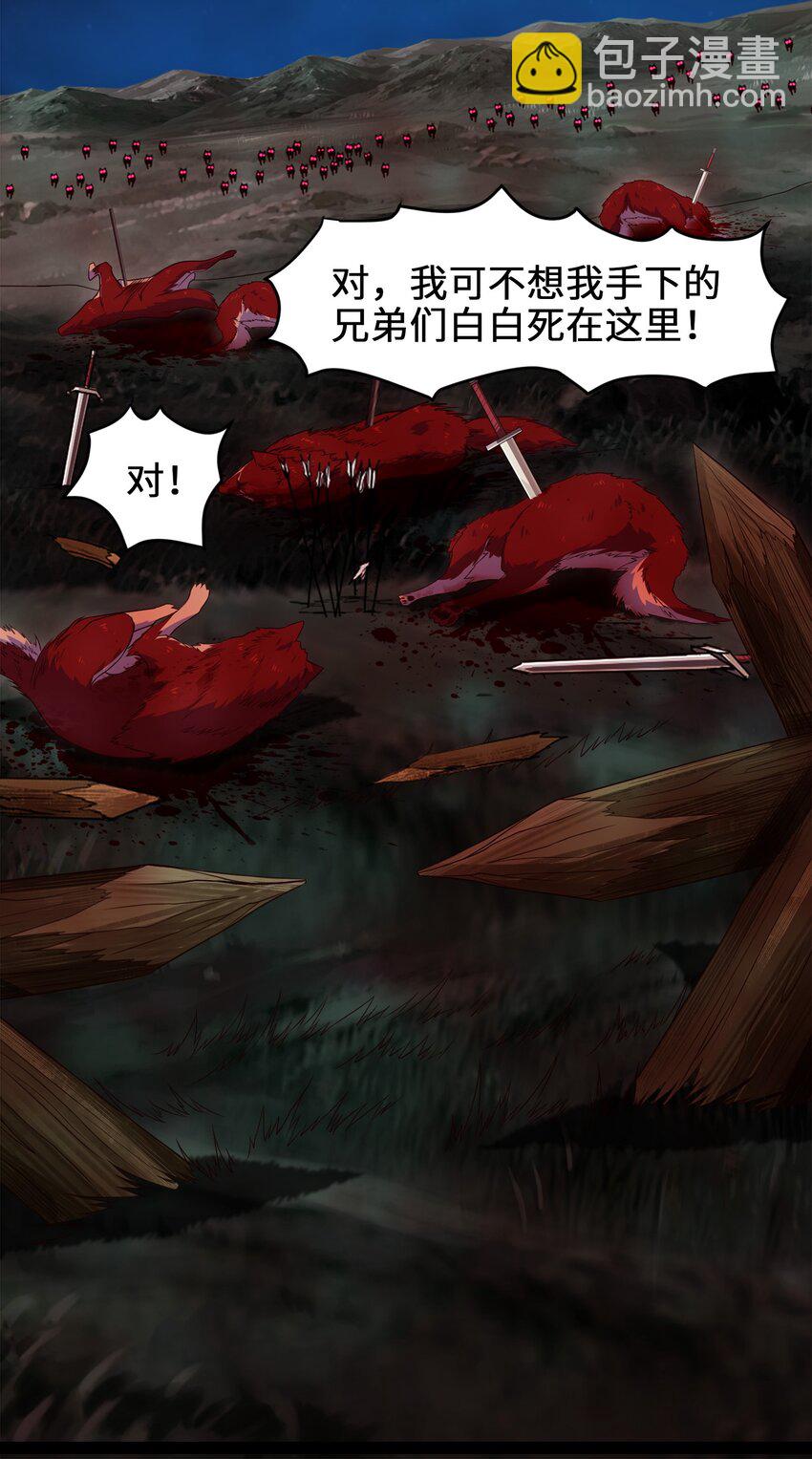 魔獸劍聖異界縱橫 - 035 華安的秘密 - 5