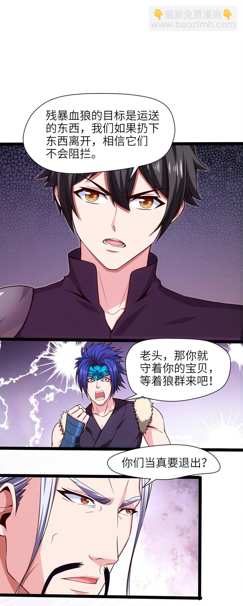 魔獸劍聖異界縱橫 - 035 華安的秘密 - 6