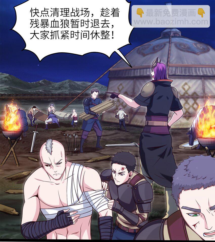 魔獸劍聖異界縱橫 - 035 華安的秘密 - 3