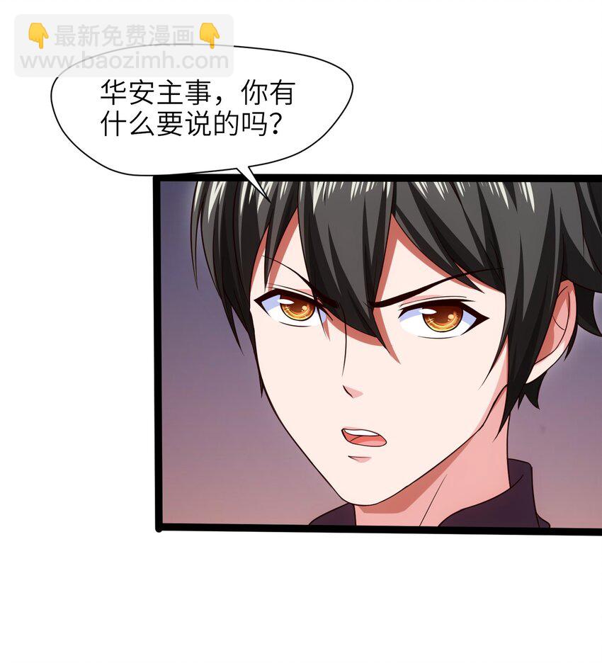 魔獸劍聖異界縱橫 - 035 華安的秘密 - 6