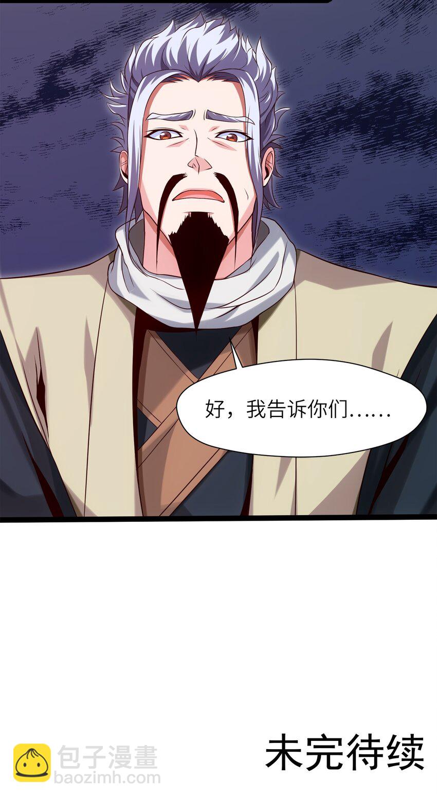 魔獸劍聖異界縱橫 - 035 華安的秘密 - 7