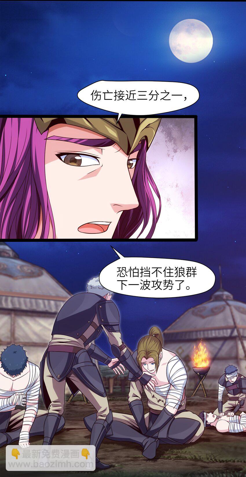 魔獸劍聖異界縱橫 - 035 華安的秘密 - 5