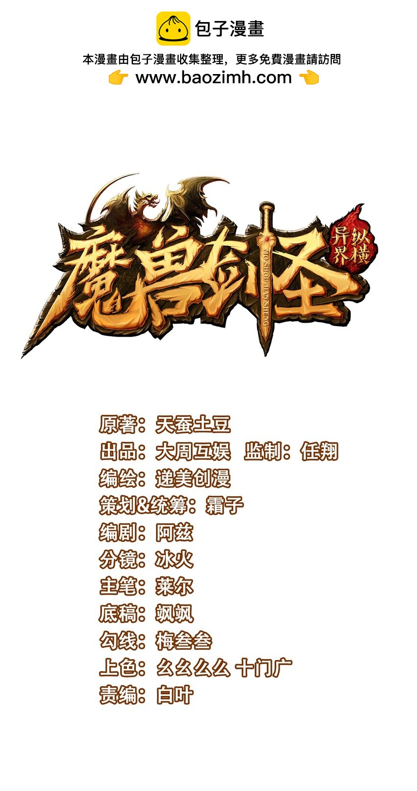 魔獸劍聖異界縱橫 - 340 到底誰是尤彌爾？ - 1