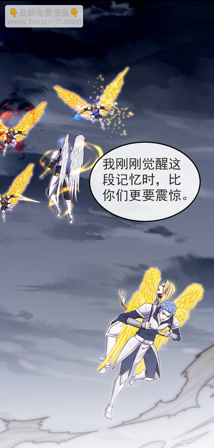 魔獸劍聖異界縱橫 - 340 到底誰是尤彌爾？ - 2