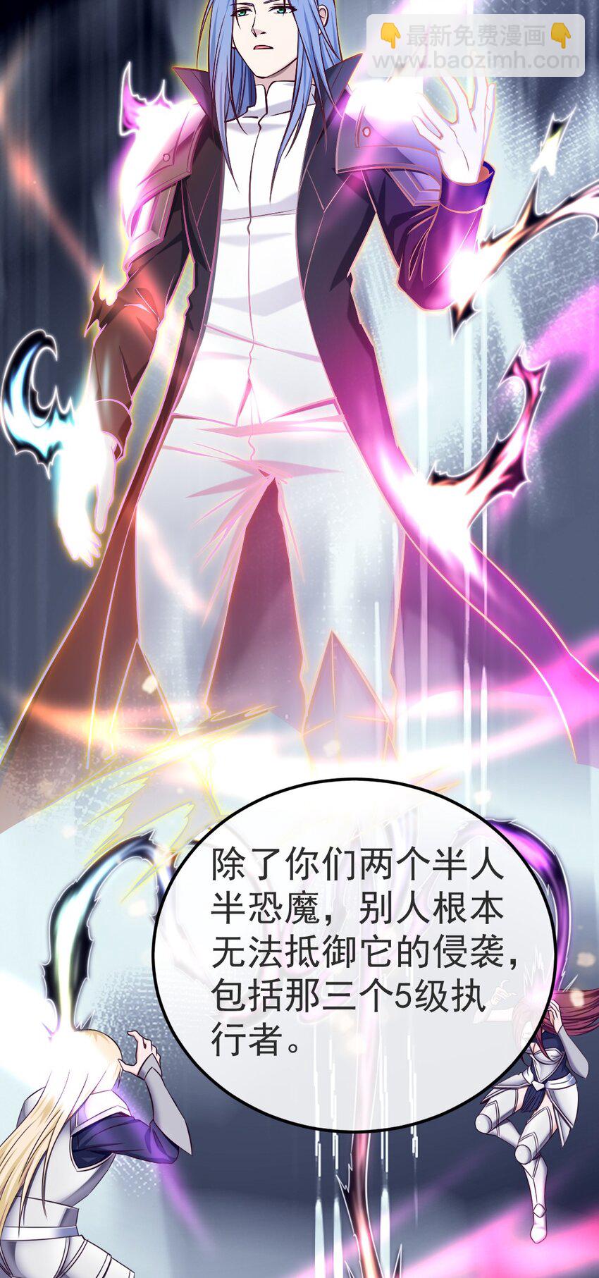 魔獸劍聖異界縱橫 - 340 到底誰是尤彌爾？ - 3