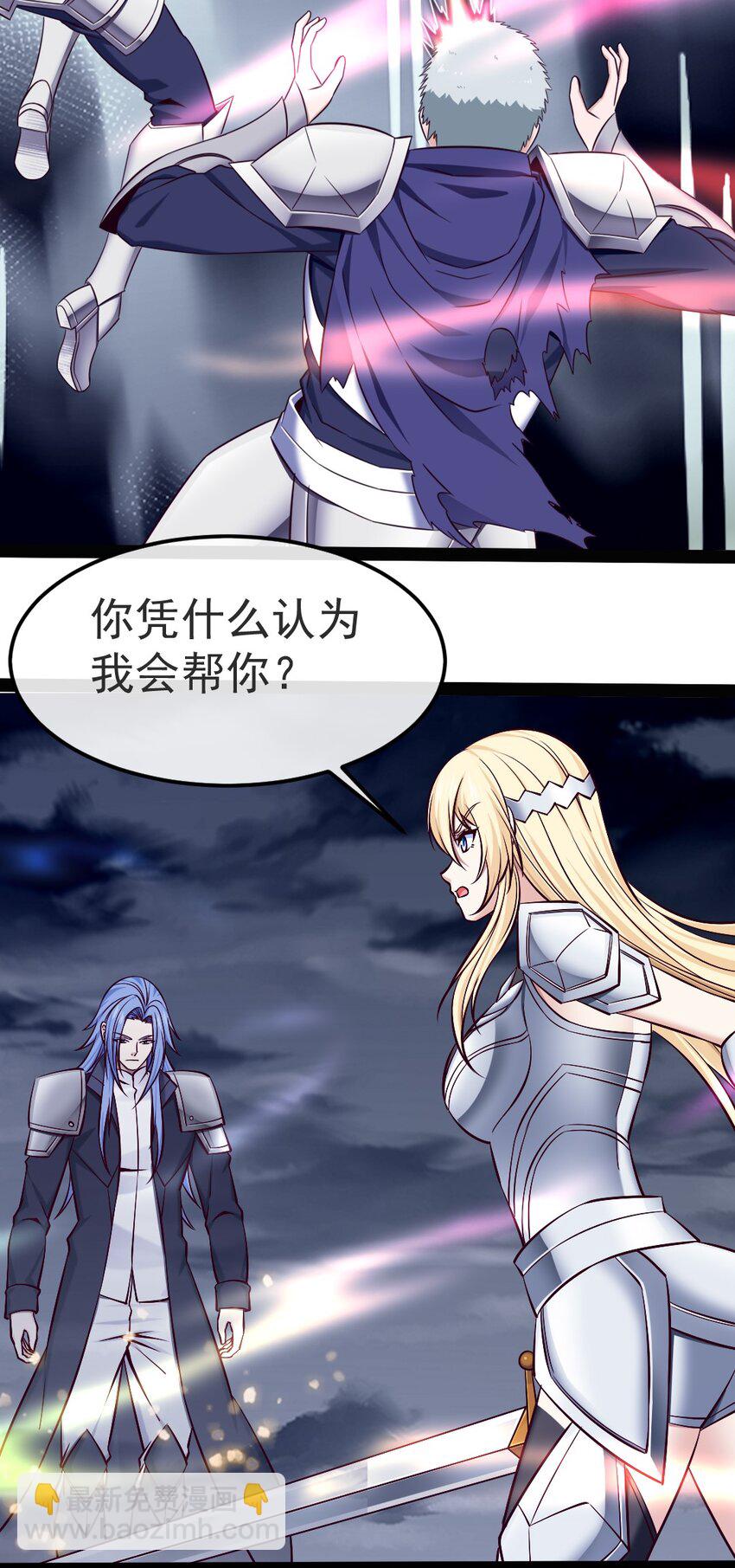 魔獸劍聖異界縱橫 - 340 到底誰是尤彌爾？ - 4