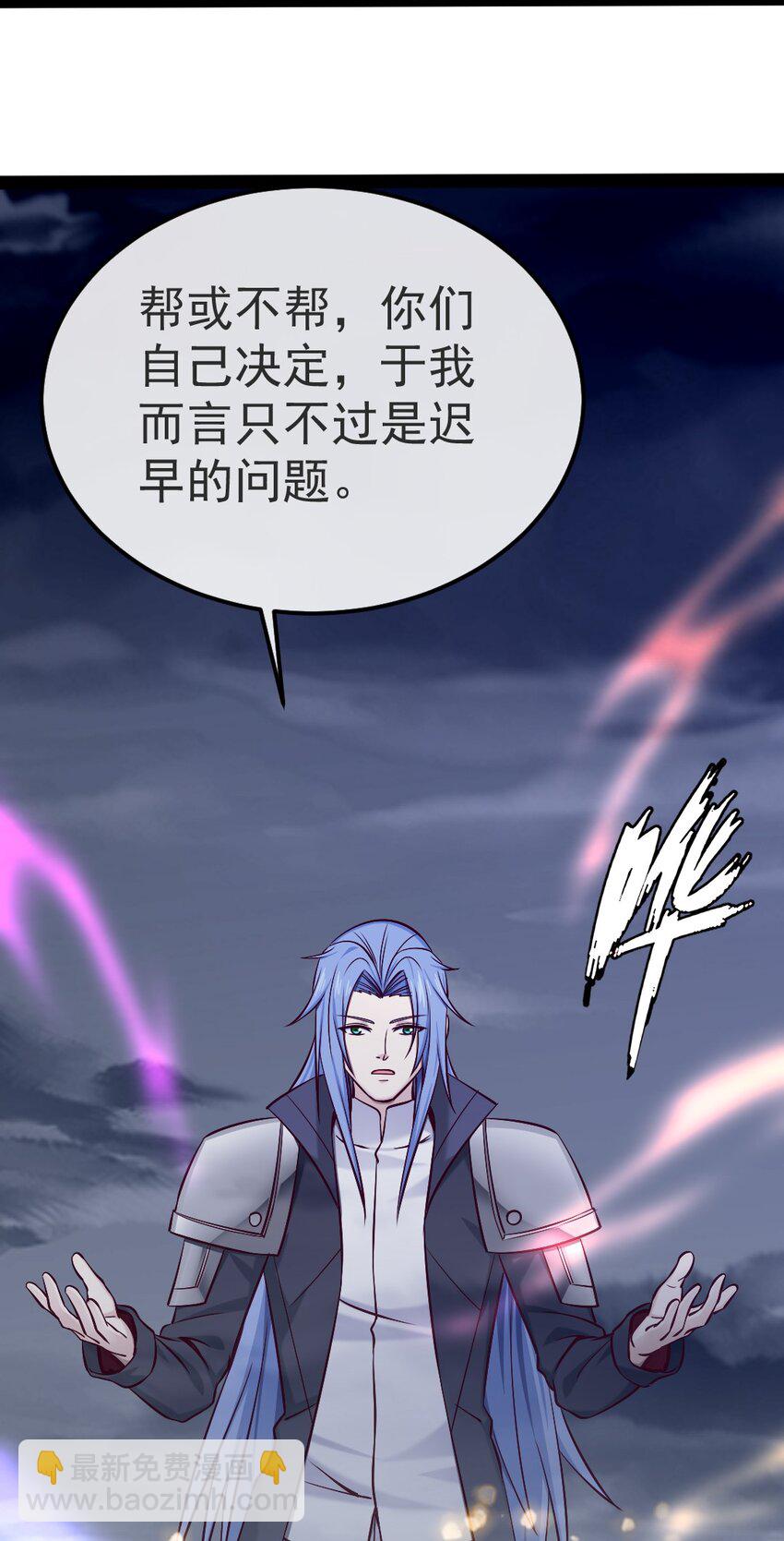 魔獸劍聖異界縱橫 - 340 到底誰是尤彌爾？ - 5