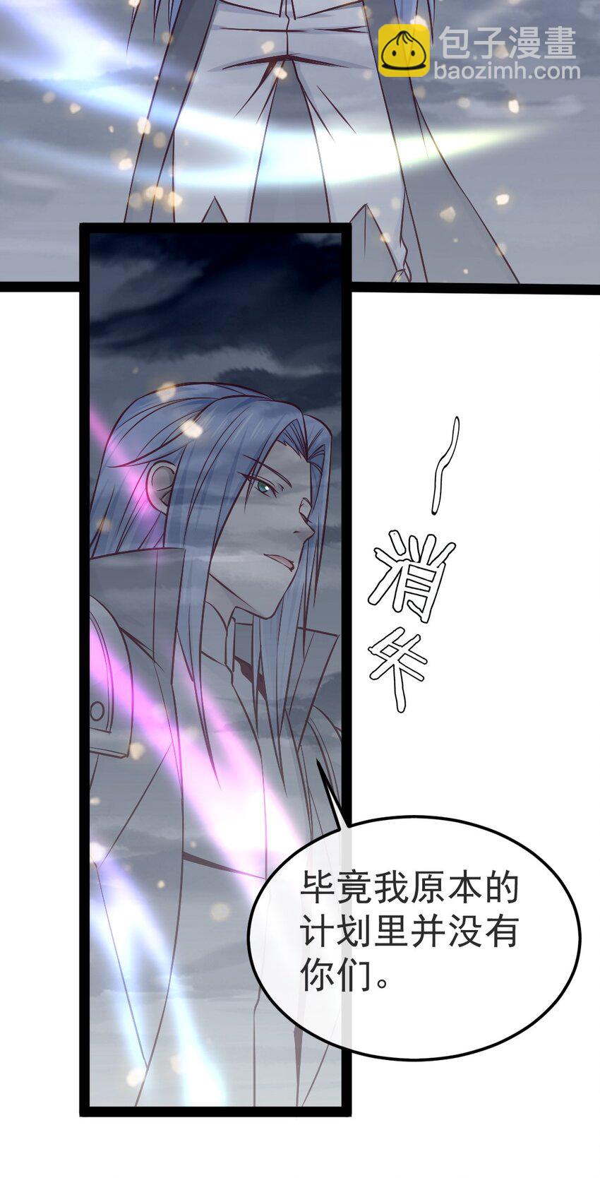 魔獸劍聖異界縱橫 - 340 到底誰是尤彌爾？ - 6