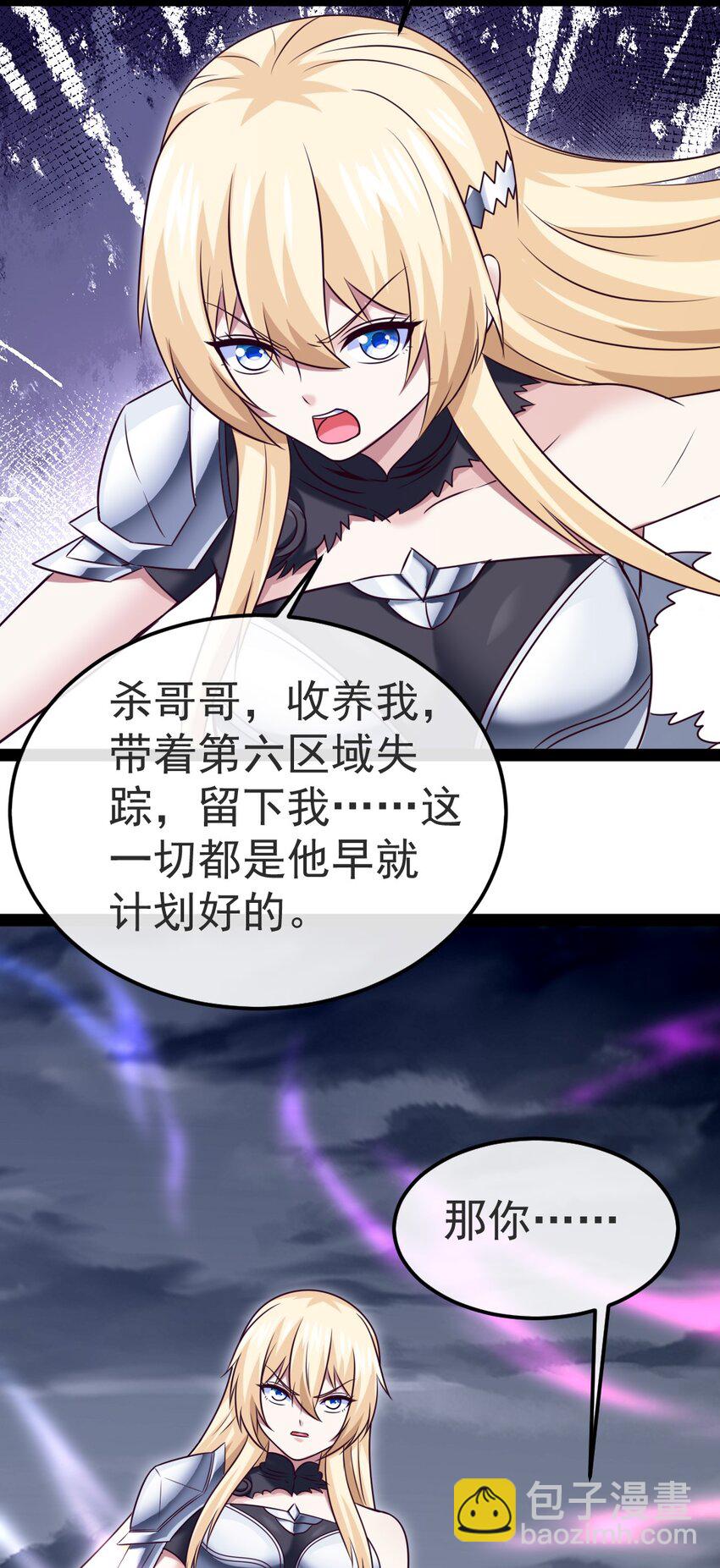 魔獸劍聖異界縱橫 - 340 到底誰是尤彌爾？ - 2