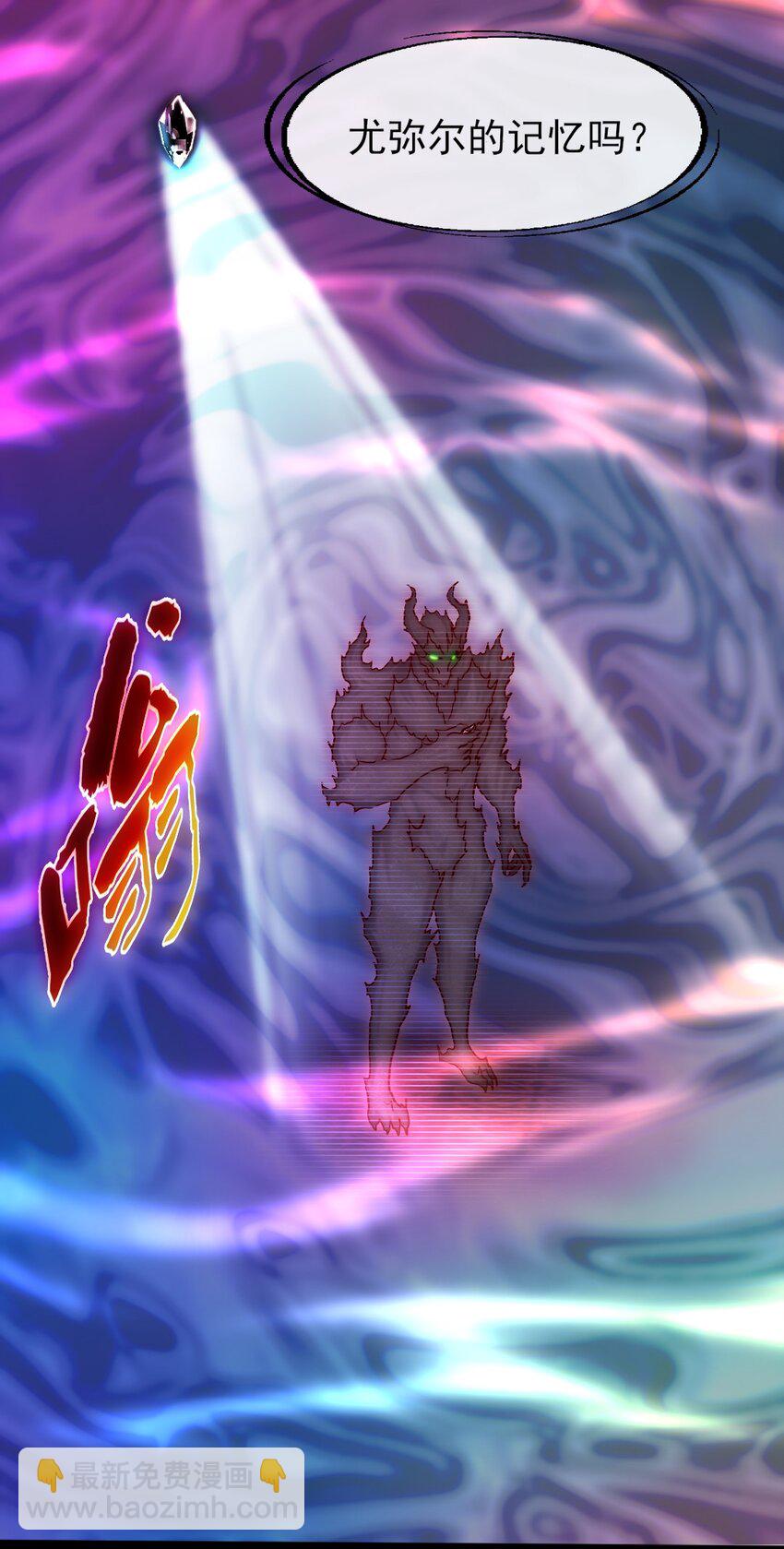 魔獸劍聖異界縱橫 - 340 到底誰是尤彌爾？ - 7