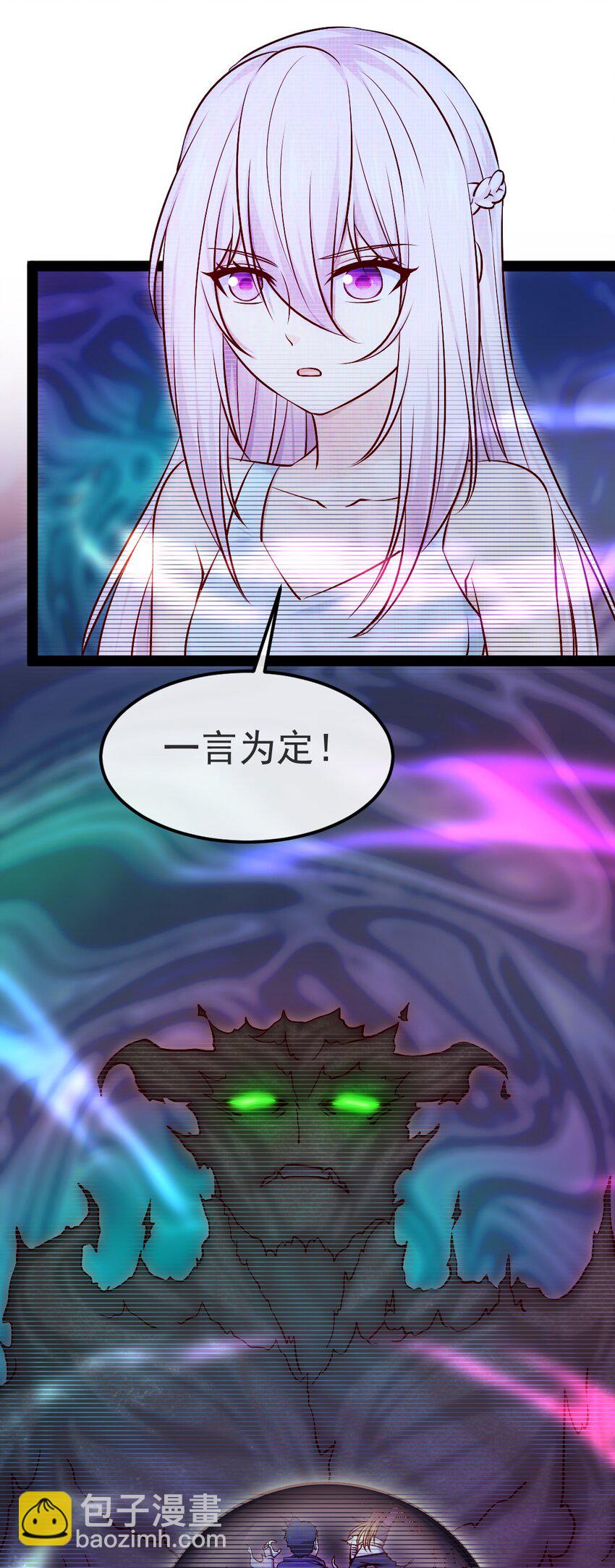 魔獸劍聖異界縱橫 - 340 到底誰是尤彌爾？ - 3