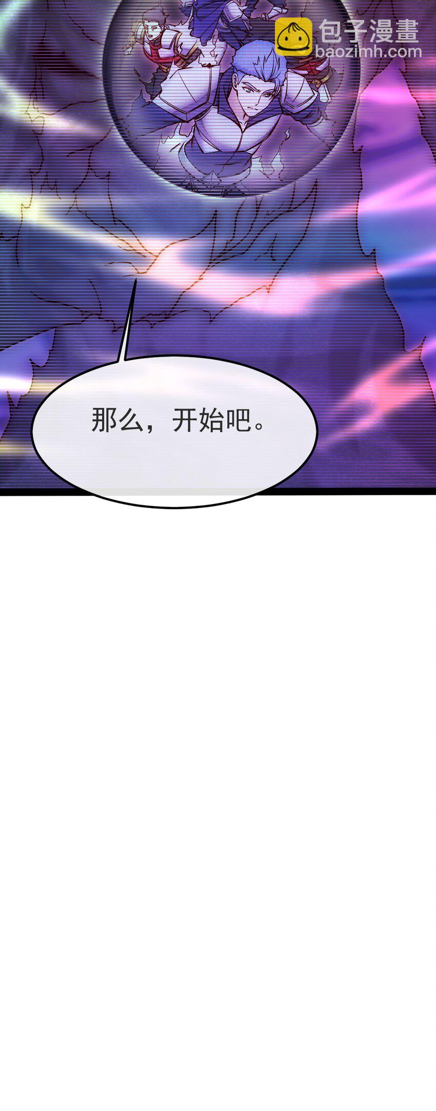 魔獸劍聖異界縱橫 - 340 到底誰是尤彌爾？ - 4