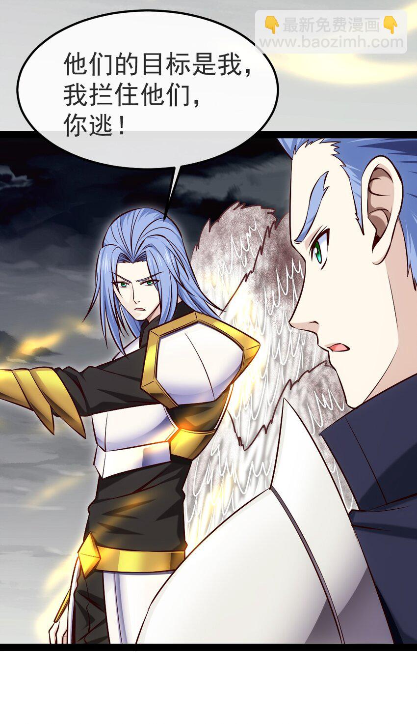 魔獸劍聖異界縱橫 - 340 到底誰是尤彌爾？ - 7