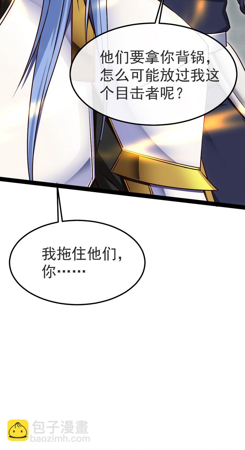 魔獸劍聖異界縱橫 - 340 到底誰是尤彌爾？ - 2