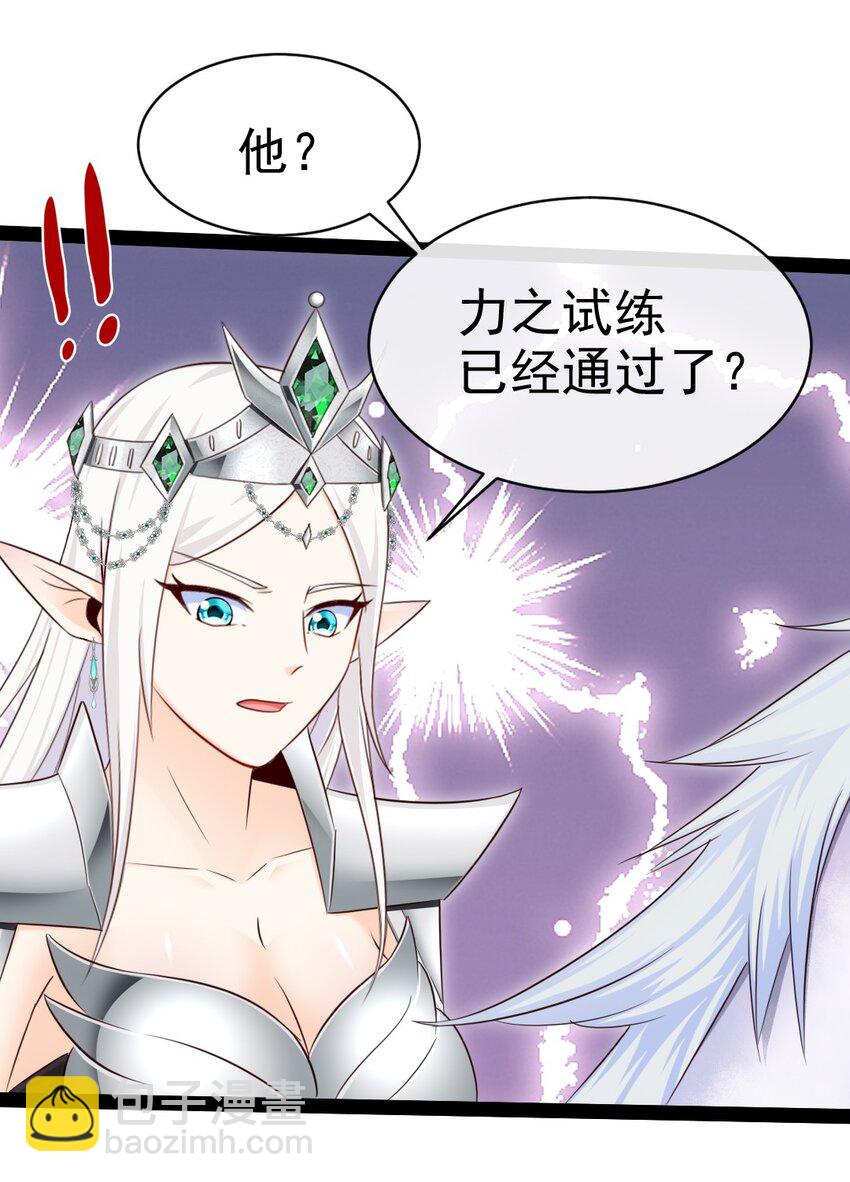 魔獸劍聖異界縱橫 - 358 試煉之泉(1/2) - 2