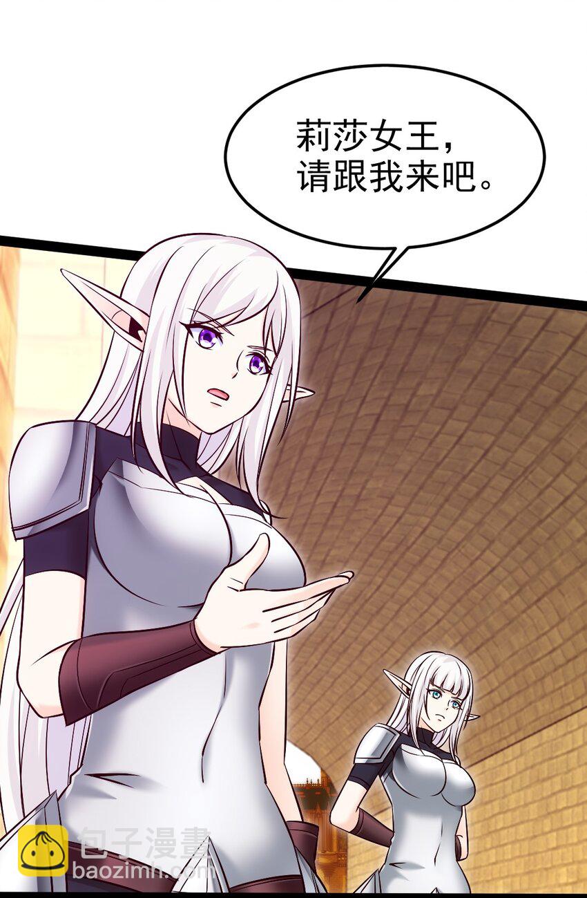 魔獸劍聖異界縱橫 - 358 試煉之泉(1/2) - 7