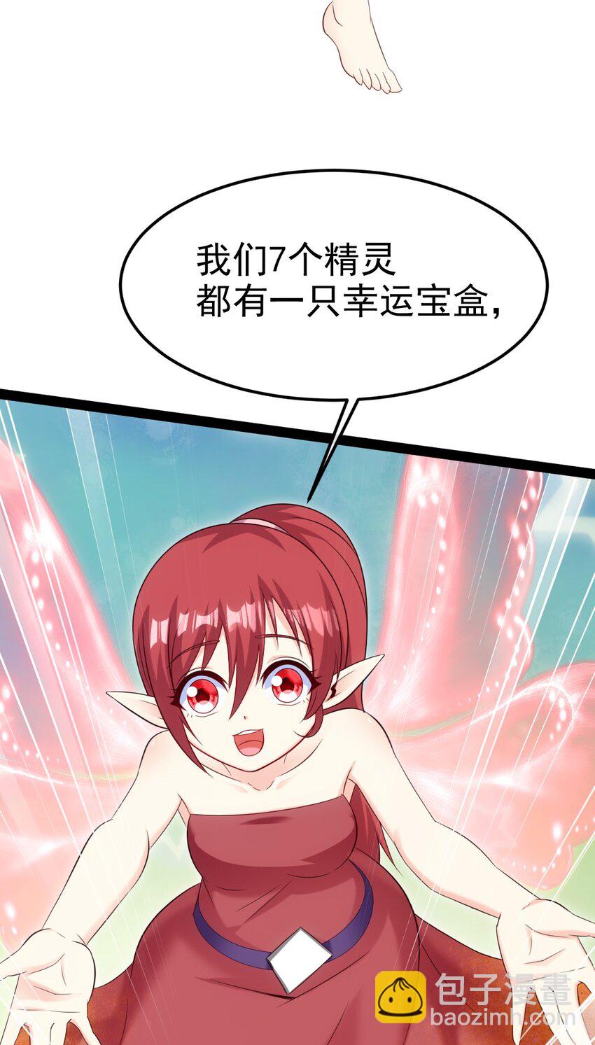 魔獸劍聖異界縱橫 - 362 開啓運之試煉 - 1