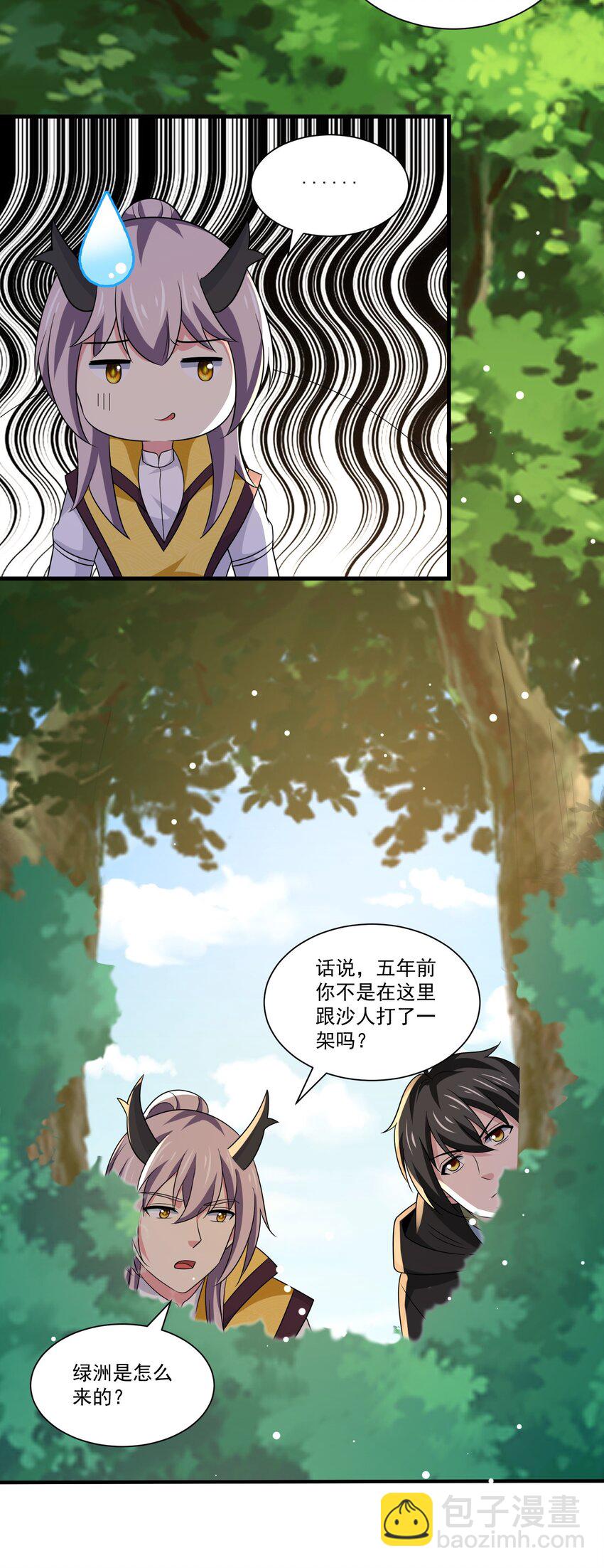 魔獸劍聖異界縱橫 - 447 救月魅 - 4