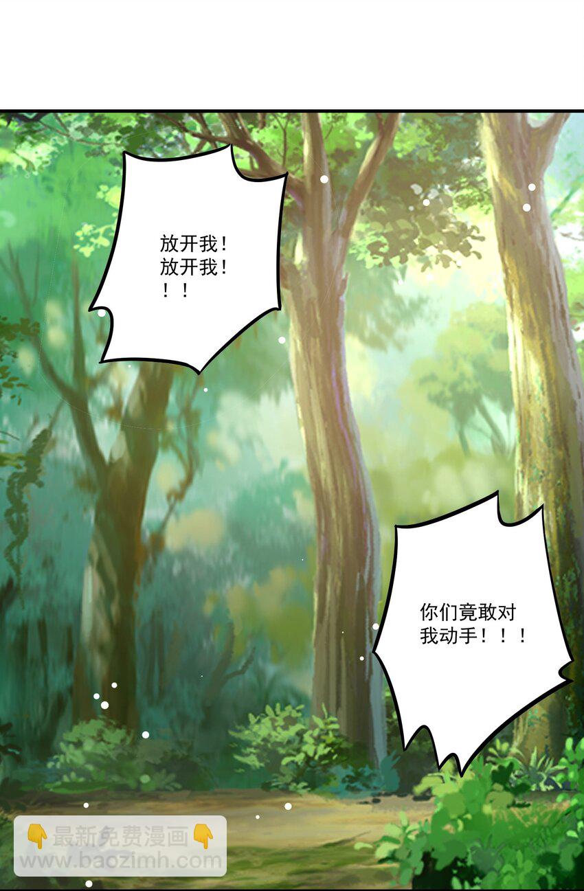 魔獸劍聖異界縱橫 - 447 救月魅 - 6