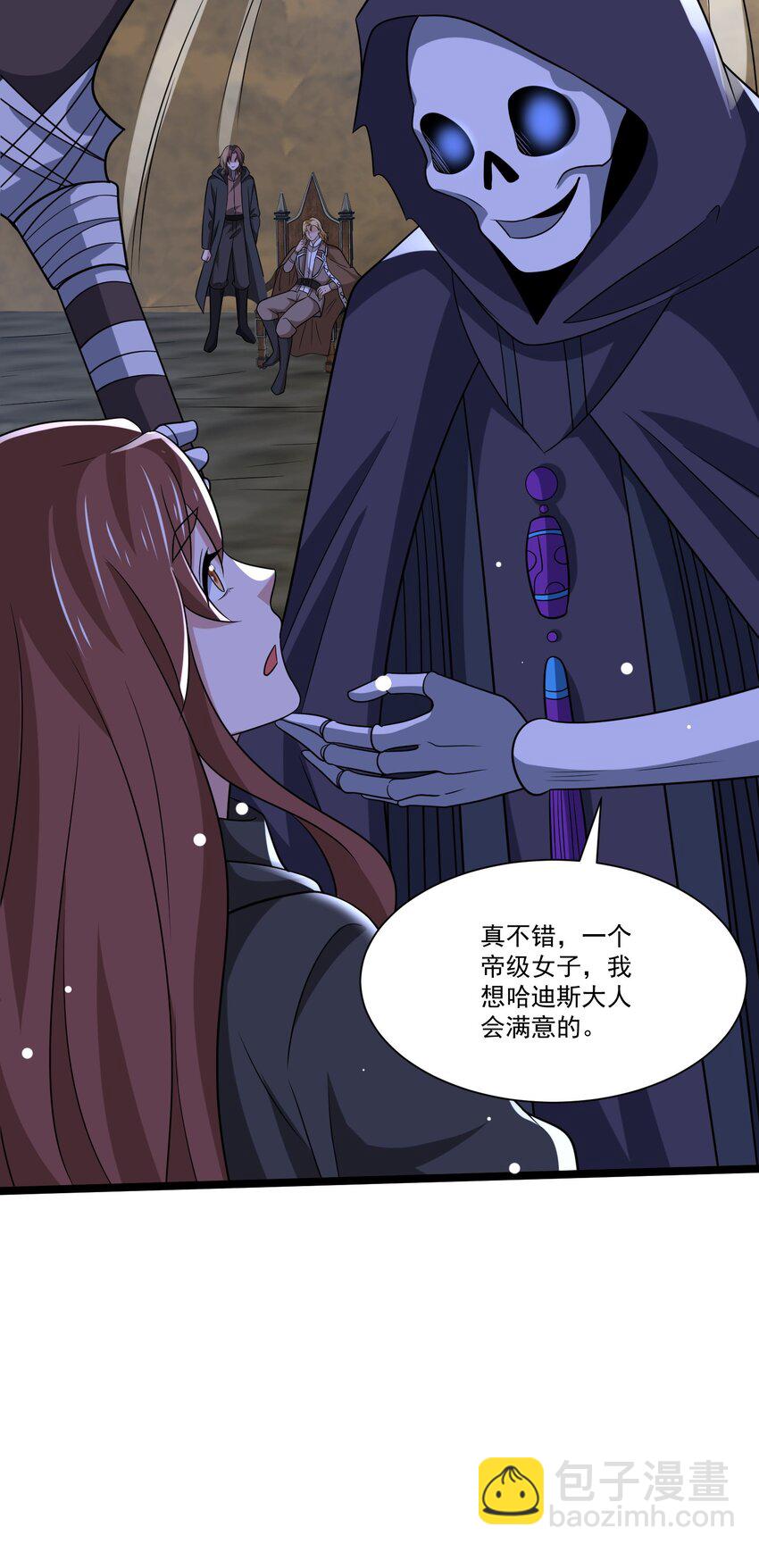 魔獸劍聖異界縱橫 - 447 救月魅 - 2