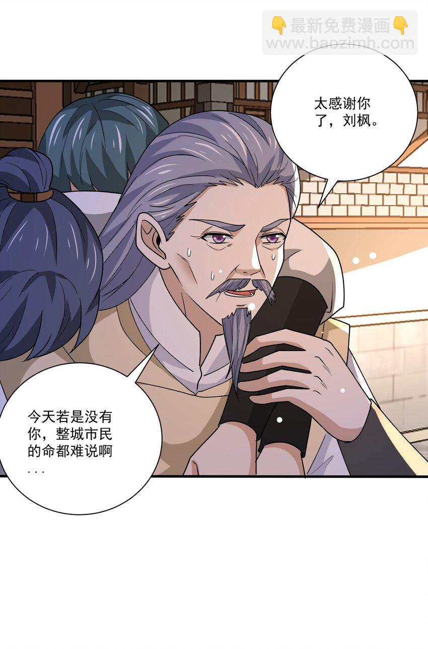 魔獸劍聖異界縱橫 - 447 救月魅 - 4