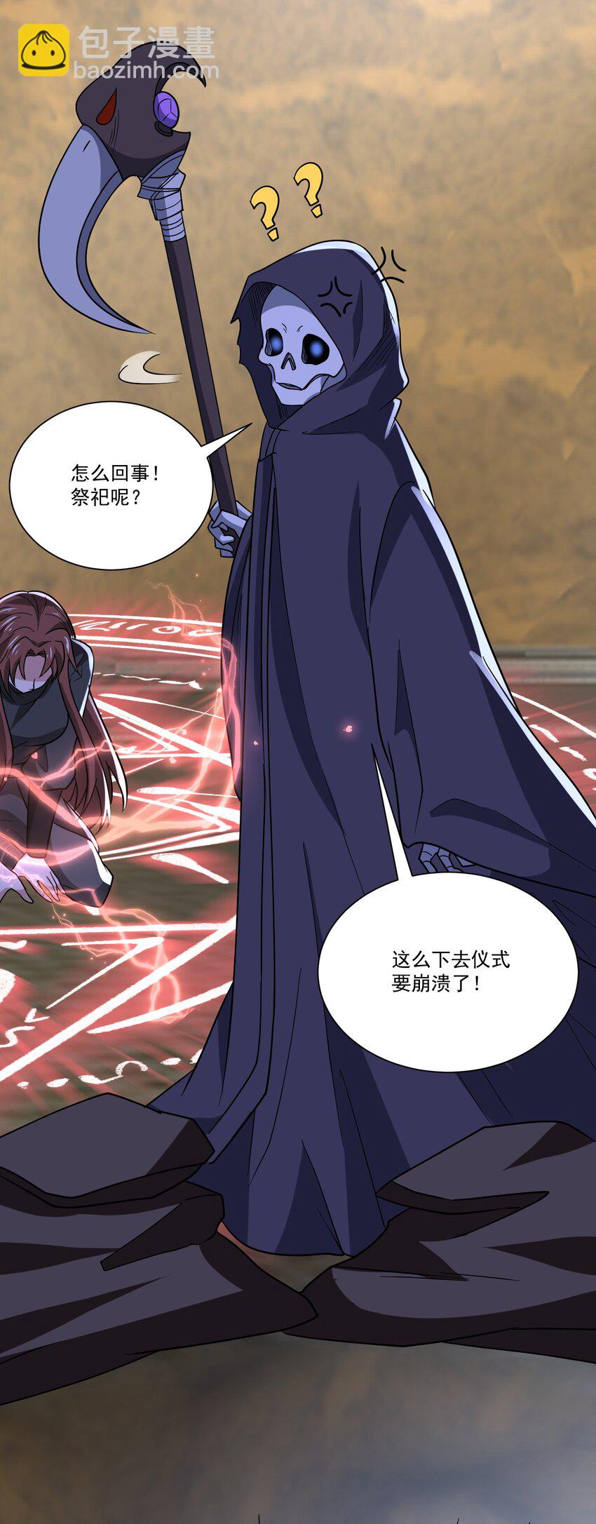 魔獸劍聖異界縱橫 - 447 救月魅 - 6