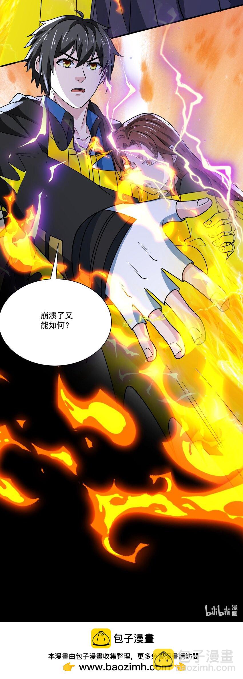 魔獸劍聖異界縱橫 - 447 救月魅 - 1