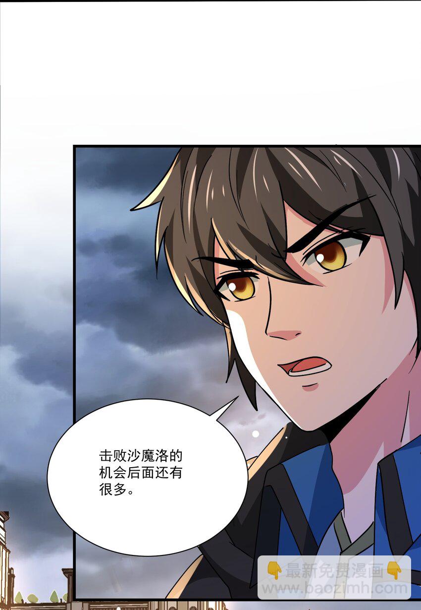 魔獸劍聖異界縱橫 - 447 救月魅 - 6