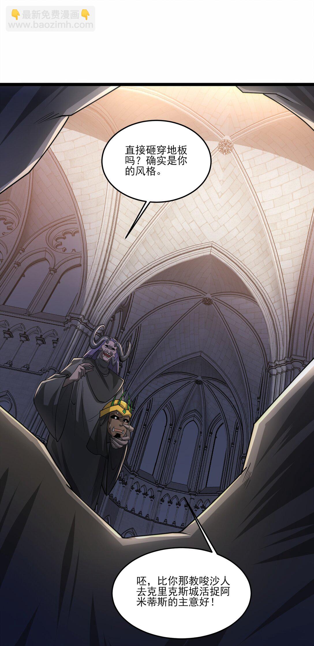 魔獸劍聖異界縱橫 - 467 萬木靈液 - 5