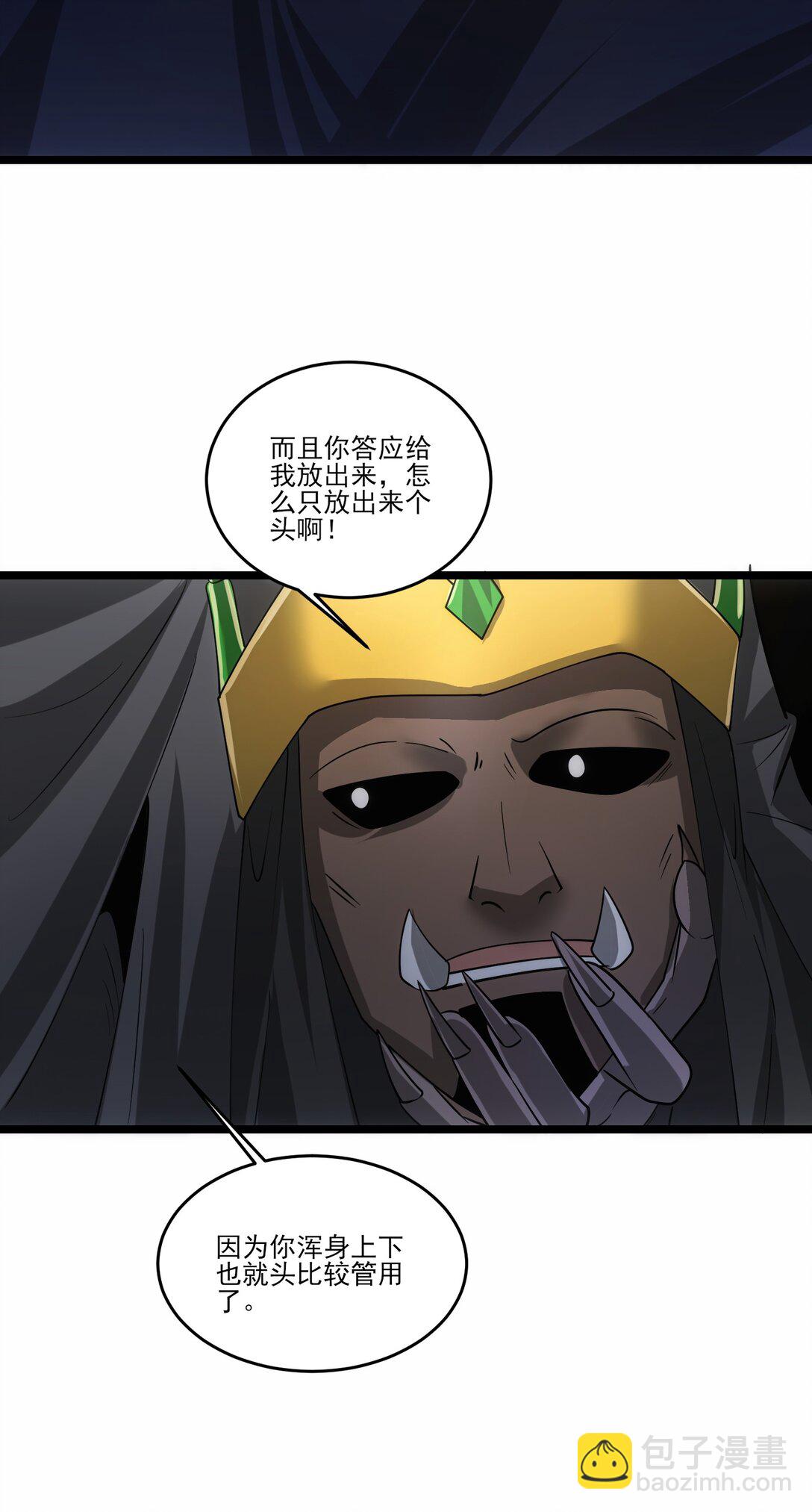 魔獸劍聖異界縱橫 - 467 萬木靈液 - 6