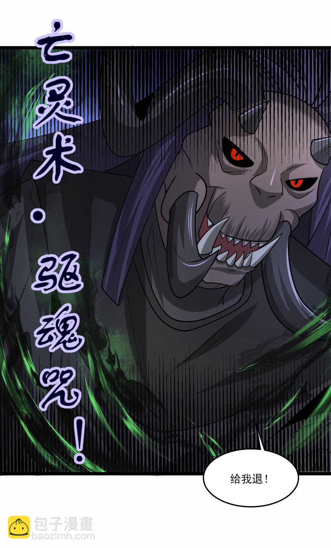 魔獸劍聖異界縱橫 - 467 萬木靈液 - 4