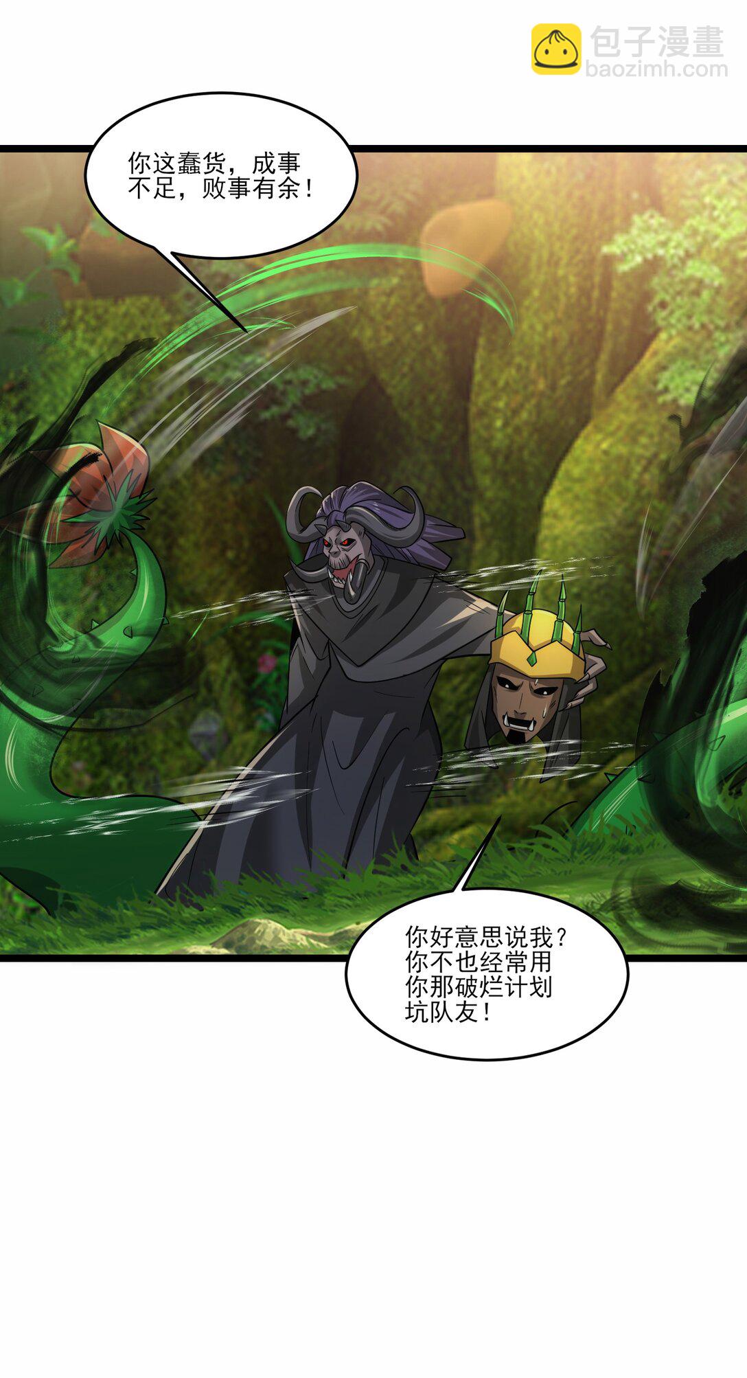魔獸劍聖異界縱橫 - 467 萬木靈液 - 5