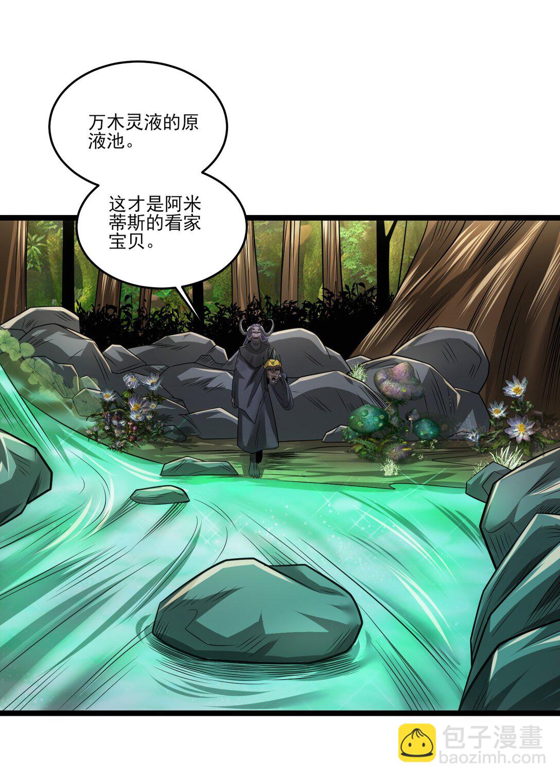 魔獸劍聖異界縱橫 - 467 萬木靈液 - 2