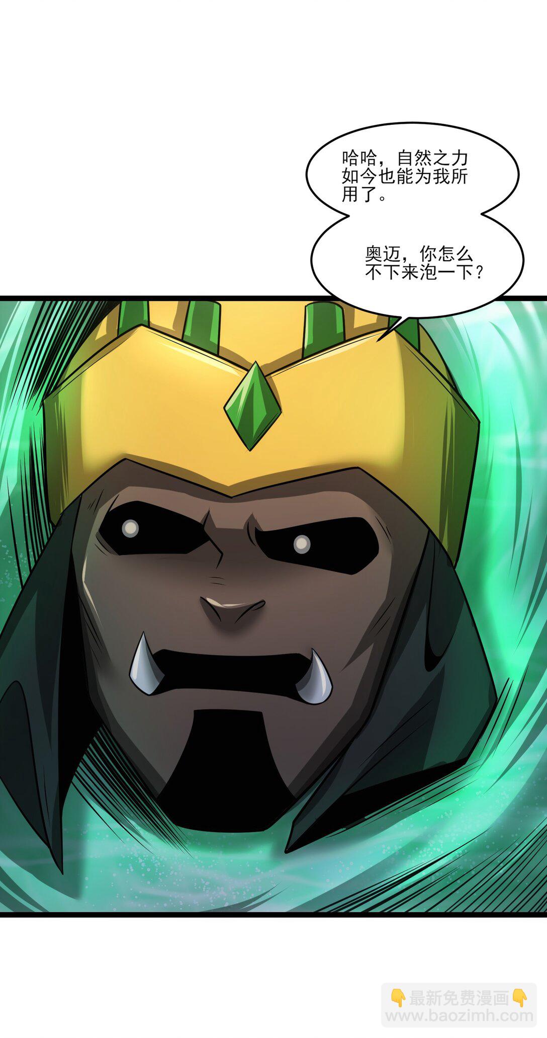 魔獸劍聖異界縱橫 - 467 萬木靈液 - 4