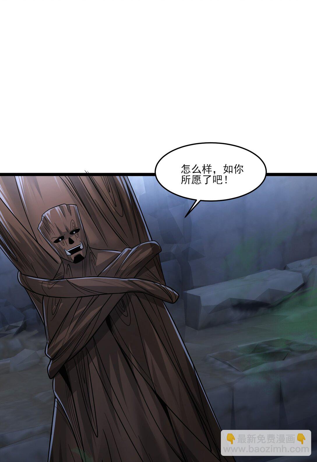 魔獸劍聖異界縱橫 - 467 萬木靈液 - 5
