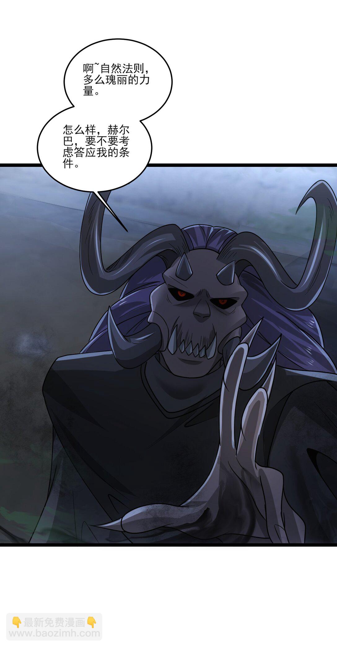 魔獸劍聖異界縱橫 - 467 萬木靈液 - 1