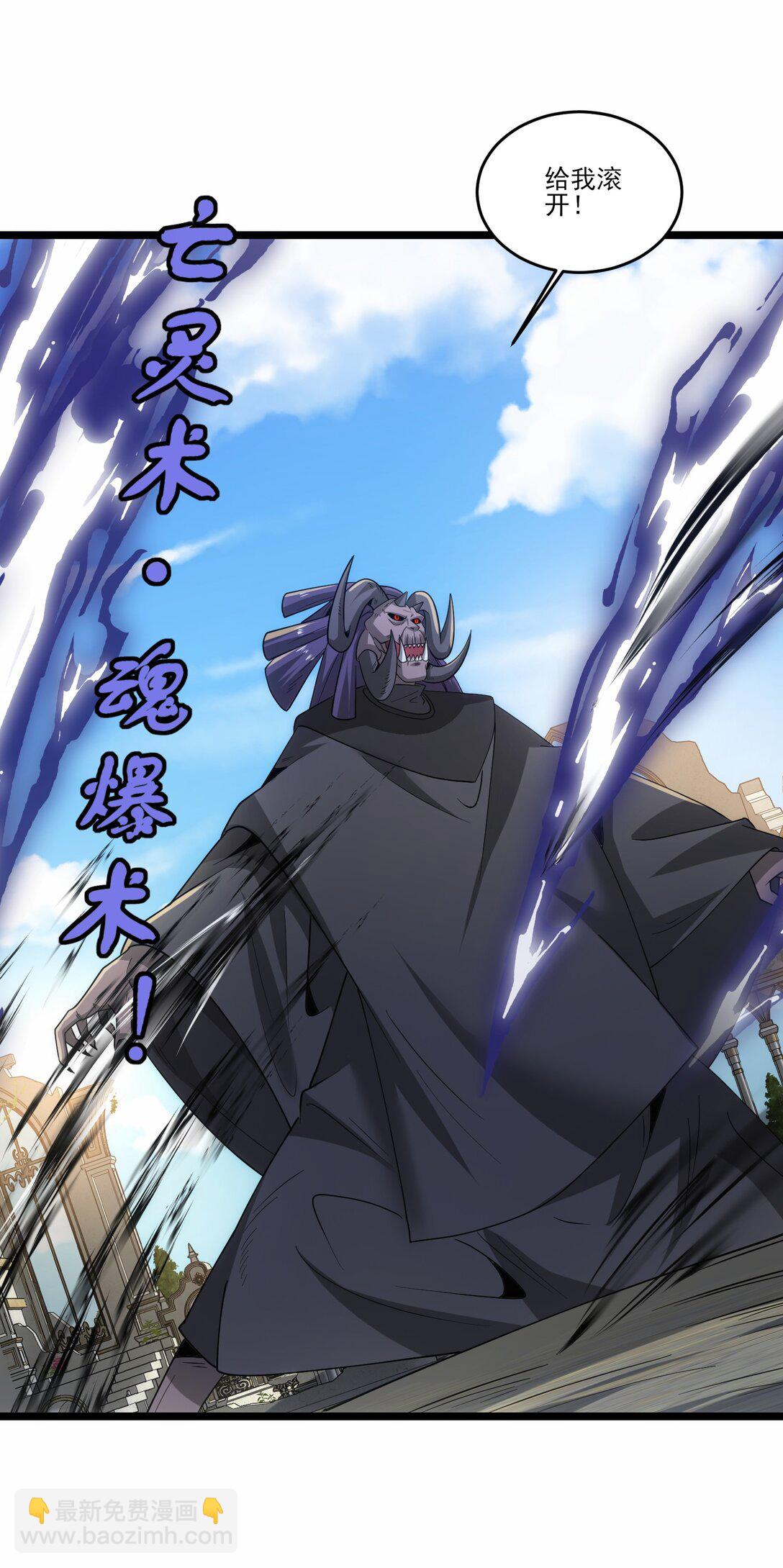魔獸劍聖異界縱橫 - 473 合作攻擊 - 2