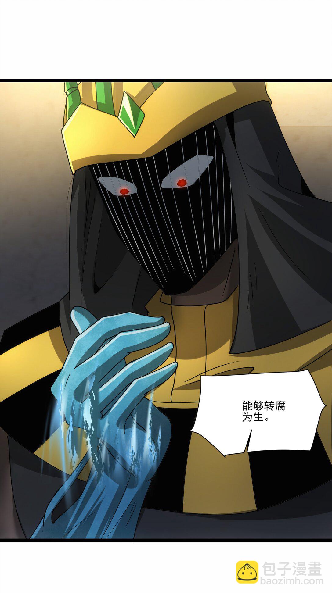 魔獸劍聖異界縱橫 - 475 三對一 - 1
