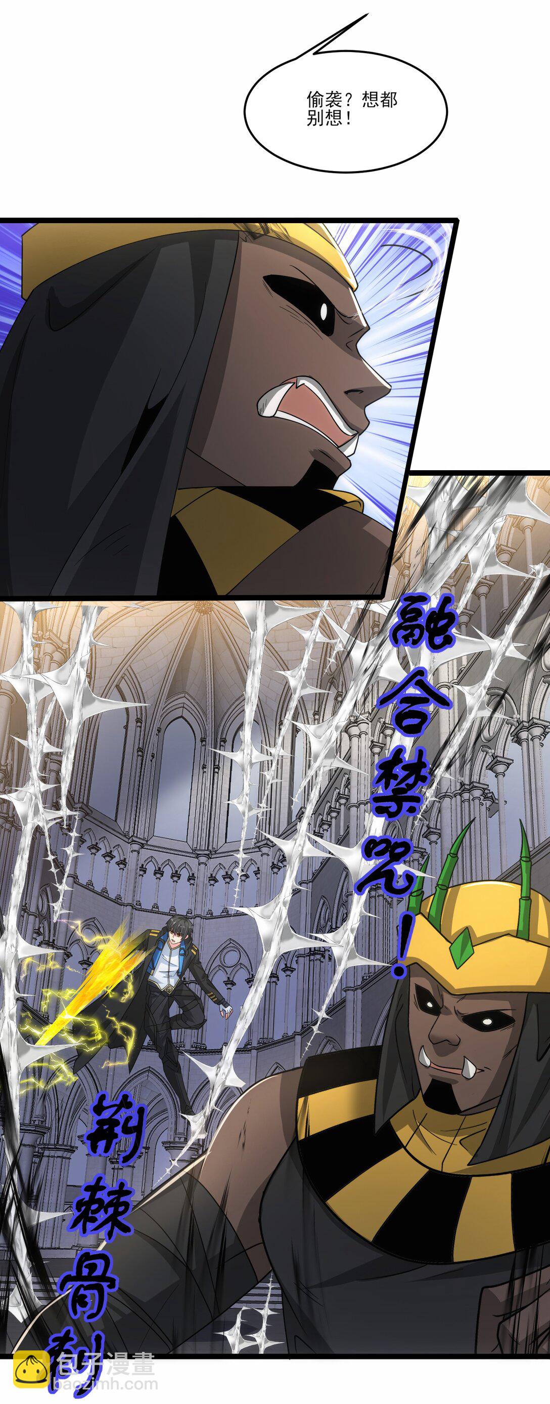 魔獸劍聖異界縱橫 - 475 三對一 - 6