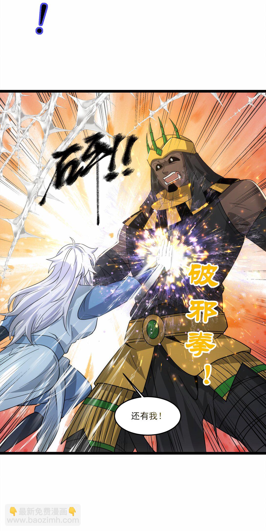 魔獸劍聖異界縱橫 - 475 三對一 - 1