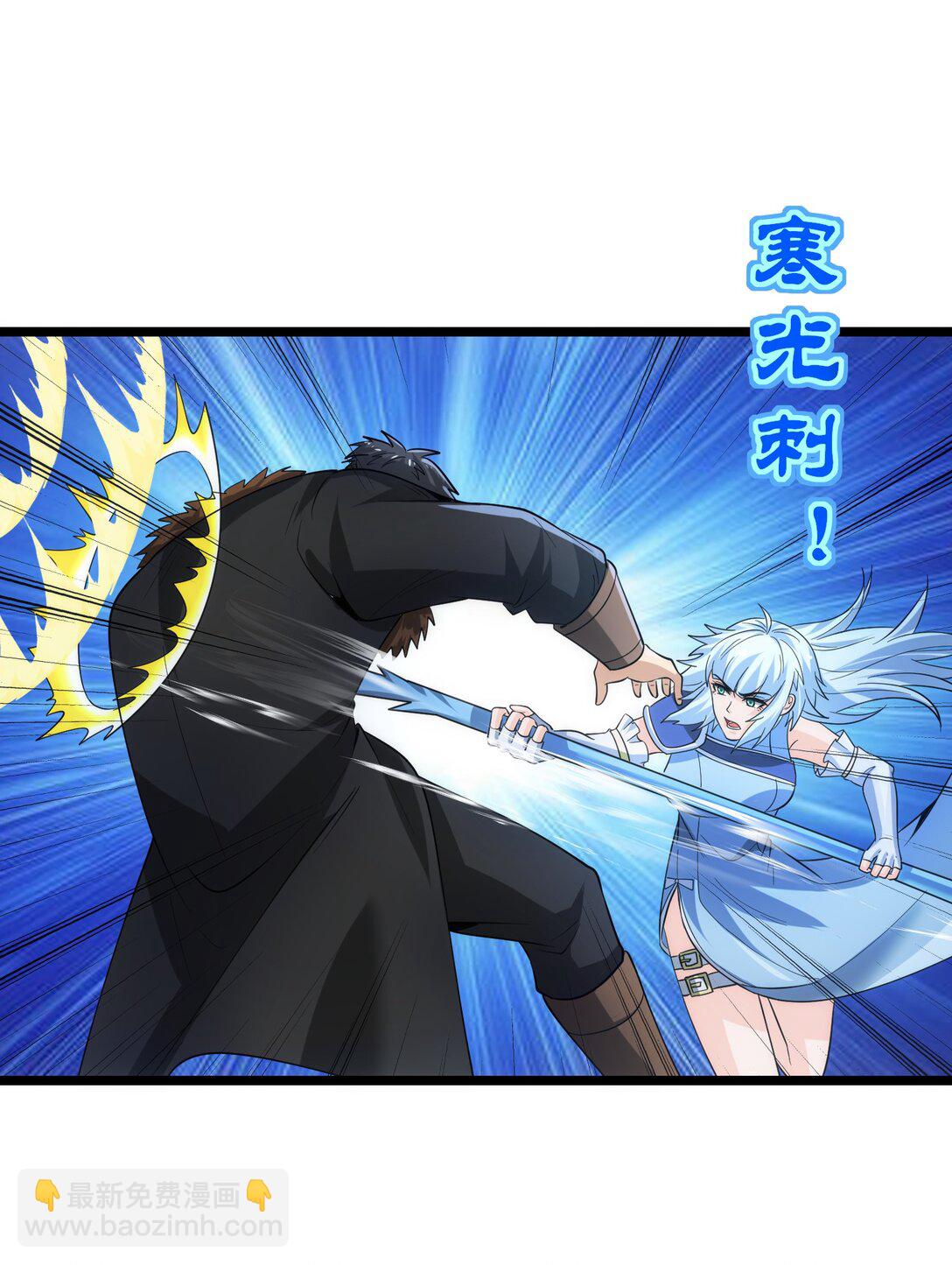 魔獸劍聖異界縱橫 - 479 雪女遇襲 - 4